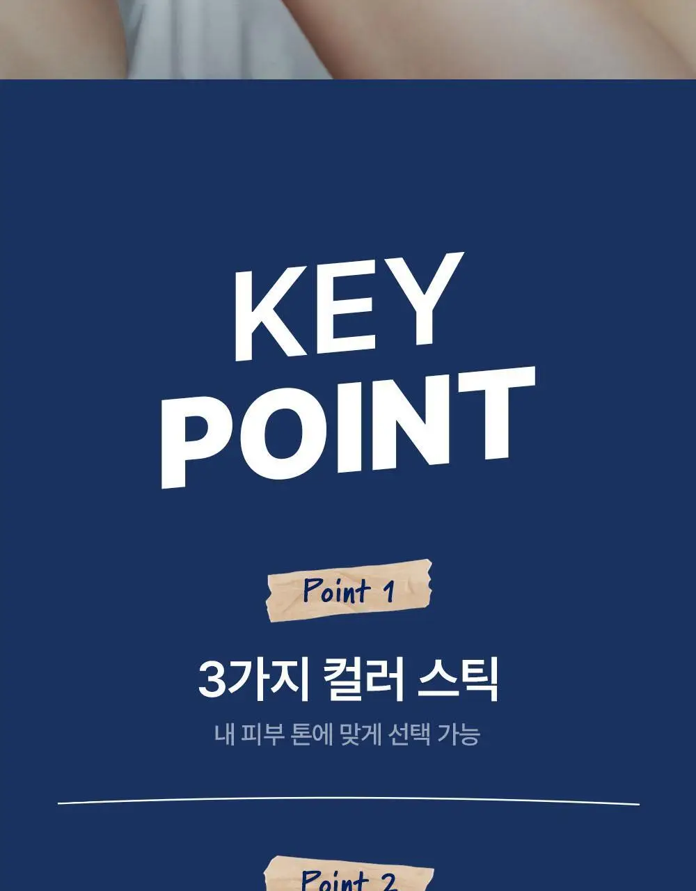 [기프트세트] 다슈 맨즈 멀티 커버 스틱 파운데이션 2호 + 다슈 맨즈 컬러체인지 립밤 (쿨레드) 상세페이지 12